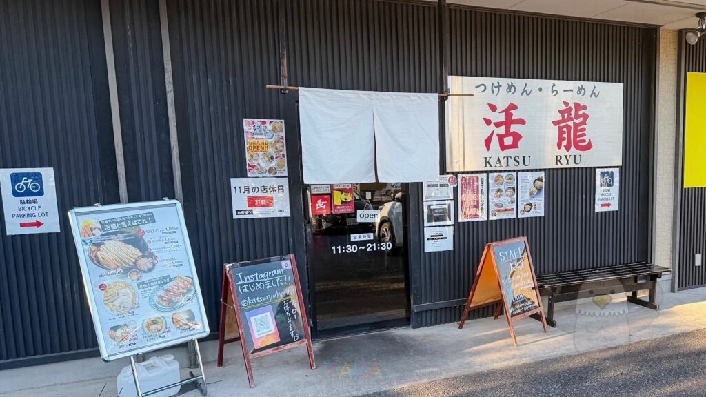 活龍本店で1人ランチ!期間限定メニューを食べた🍜ファミリーにもおすすめ!
