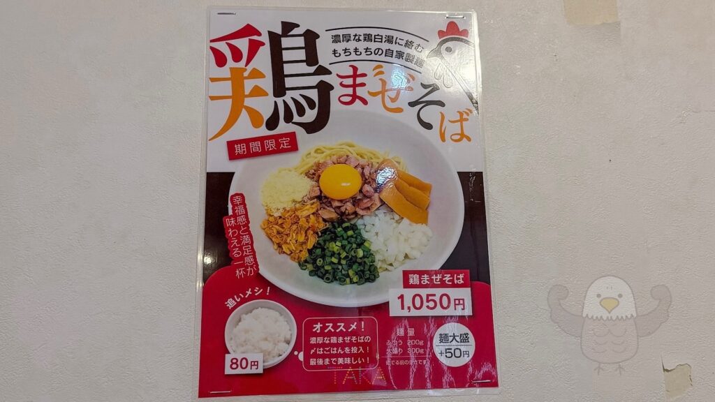 活龍本店で1人ランチ!期間限定メニューを食べた🍜ファミリーにもおすすめ!