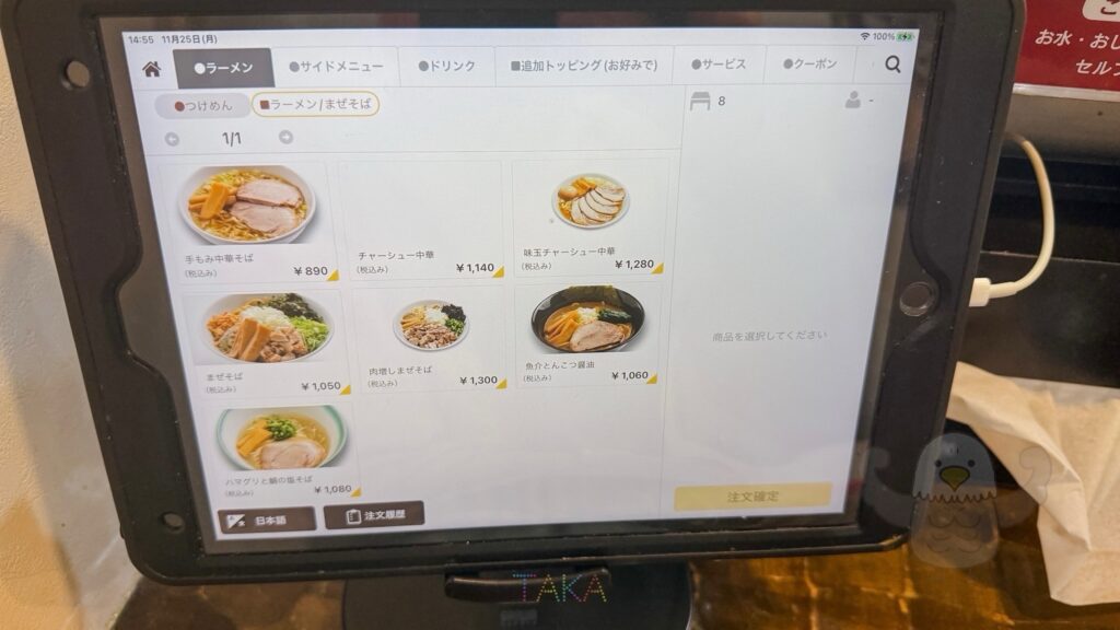 活龍本店で1人ランチ!期間限定メニューを食べた🍜ファミリーにもおすすめ!